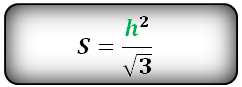formula ploshadi ravnostoronnego treugolnika h