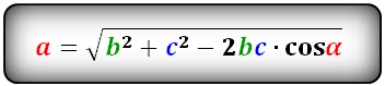 length parties triangle formula