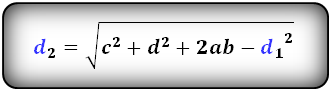Формула длины диагонали через сумму квадратов диагоналей трапеци