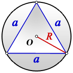 Рисунок для задачи равносторонний треугольник вписан в окружность
