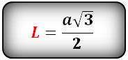 Формула длины высоты, биссектрисы и медианы равностороннего треугольника