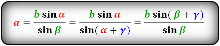 Формула стороны по теореме синусов