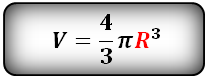 Формула для расчета объема шара, сферы