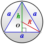 радиус описанной окружности равностороннего треугольника