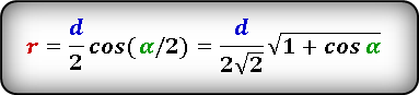 Формула 3 радиуса вписанной окружности в ромб