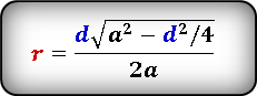 Формула 6 радиуса вписанной окружности в ромб