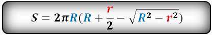 Формула площади поверхности шарового сектора