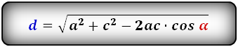 площадь трапеции формула через синус угла
