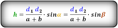 Формула высоты трапеции через радиус описанной окружности