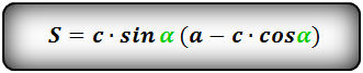 Формула площади равнобедренной трапеции через стороны и угол