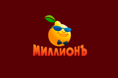 Миллион logotype