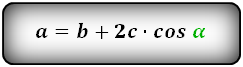 Формула длины сторон равнобедренной трапеции через боковую сторону